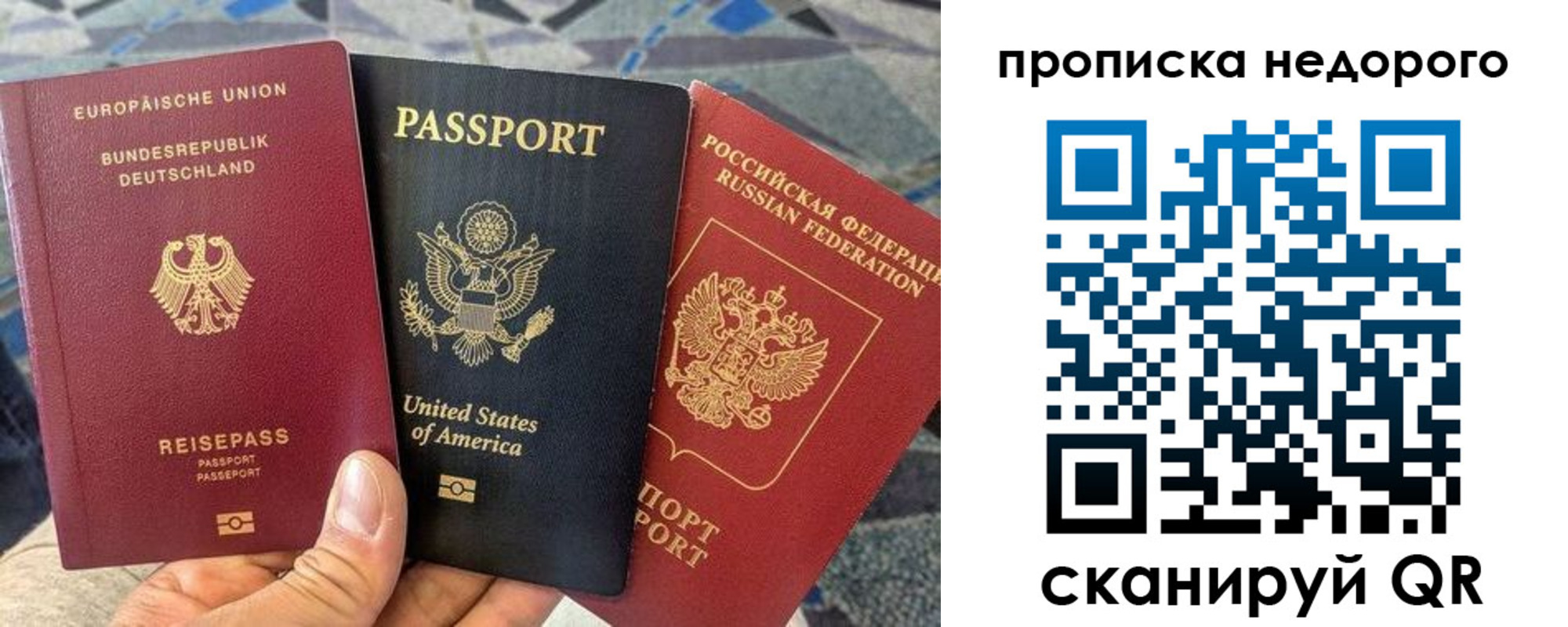 где прописаться в Хабаровске