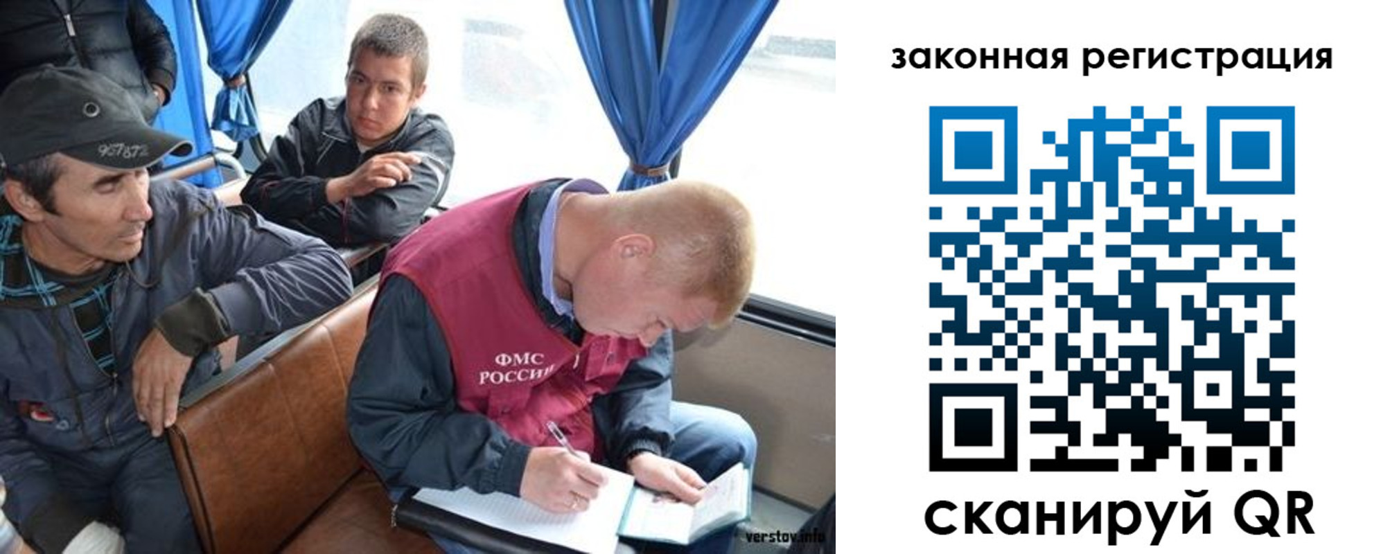 купить прописку в Хабаровске