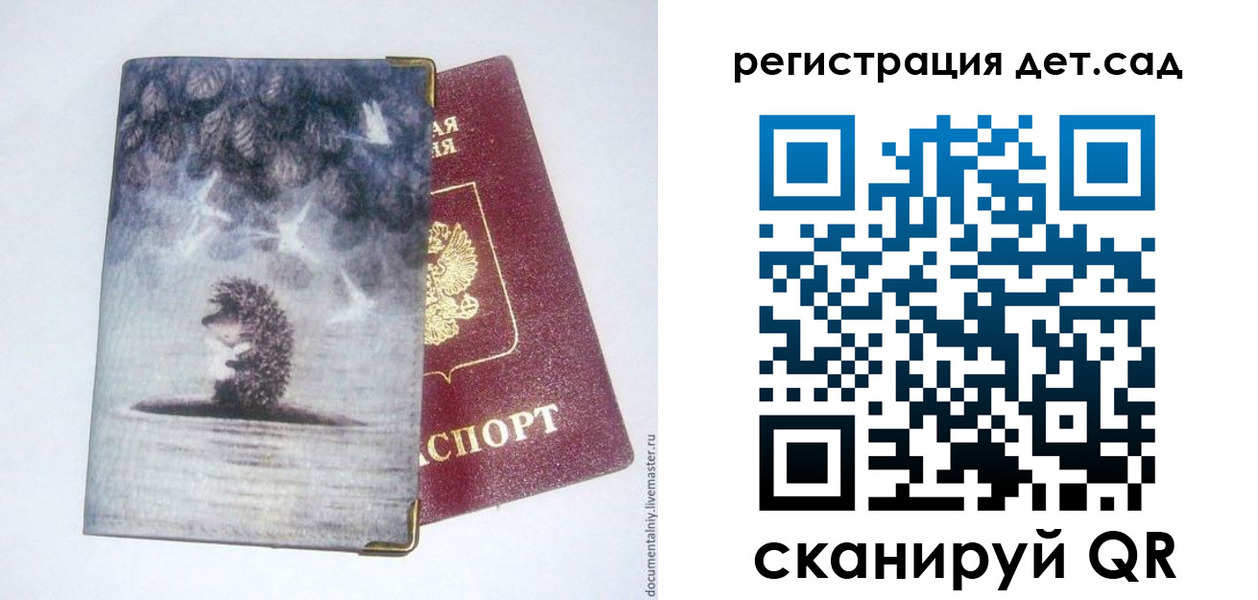 регистрация для школы в Хабаровске