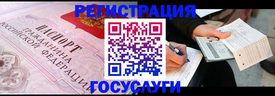 прописка для работы в Хабаровске