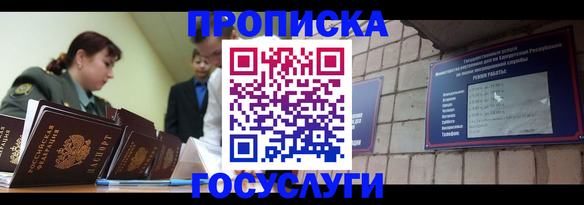 временная регистрация поиск в Хабаровске