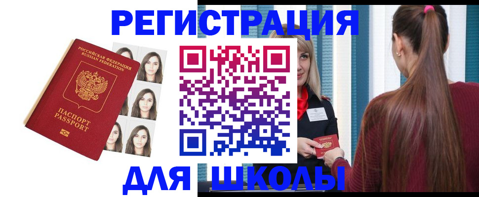 прописка паспорт в Хабаровске