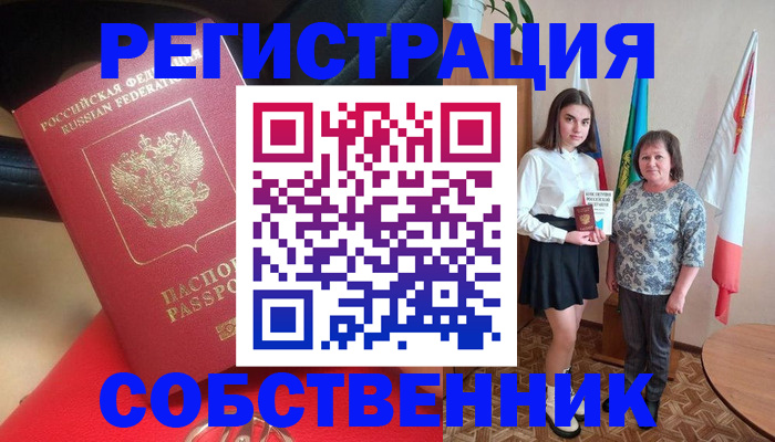 временная регистрация госуслуги в Хабаровске